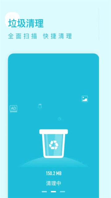 内存清理管家2024