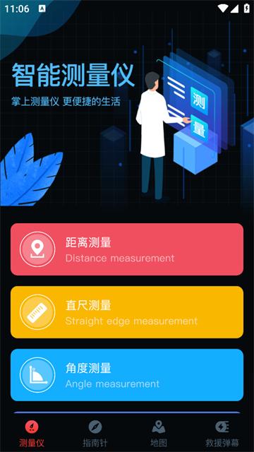 分贝噪音测量探测工具app