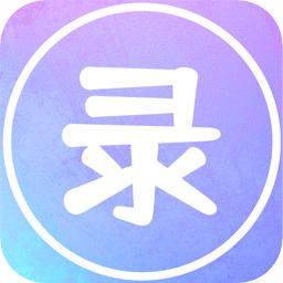 录屏高清王app