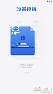 ASMR蜗牛睡眠app截图0
