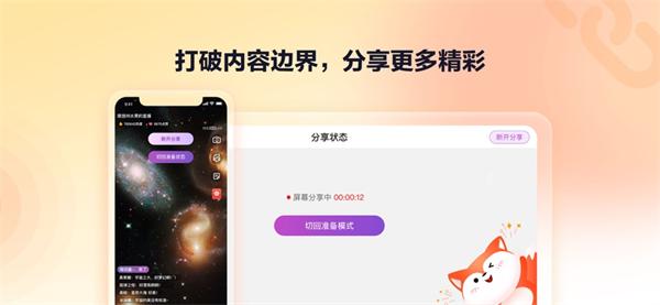 搜狐直播助手手机版