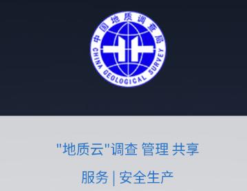 地调安全app 地调安全app