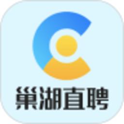 巢湖直聘app