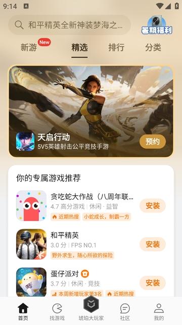 oppo游戏中心官方最新版本