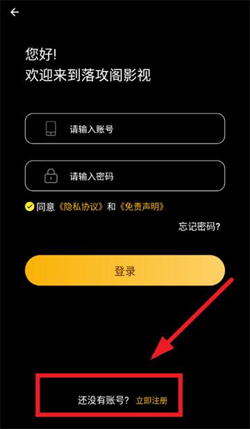 落攻阁影视最新版本下载