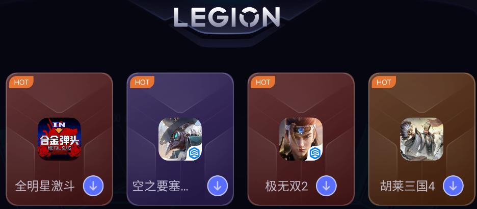 联想拯救者领域app