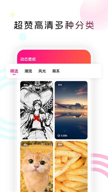 趣美壁纸app