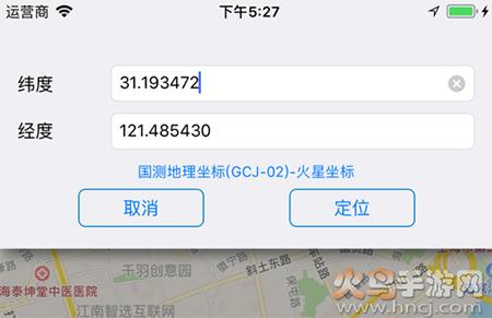 地图定位大师app经纬度查询