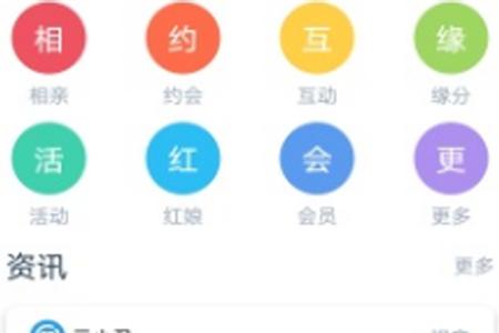 云相亲app