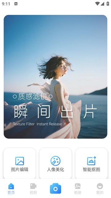 Reface相机官方版