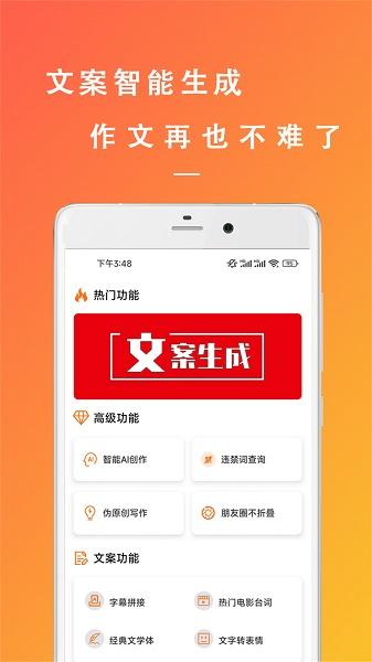 智能模拟手写APP