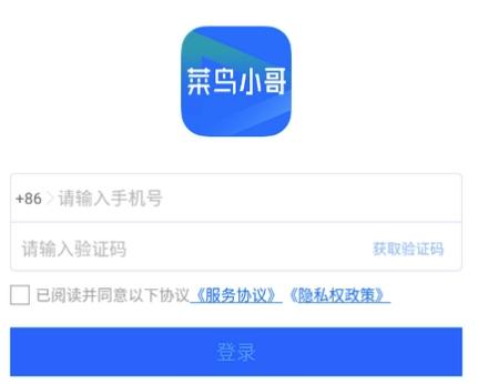 菜鸟小哥app 菜鸟小哥app
