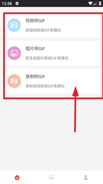 动态表情包制作生成器