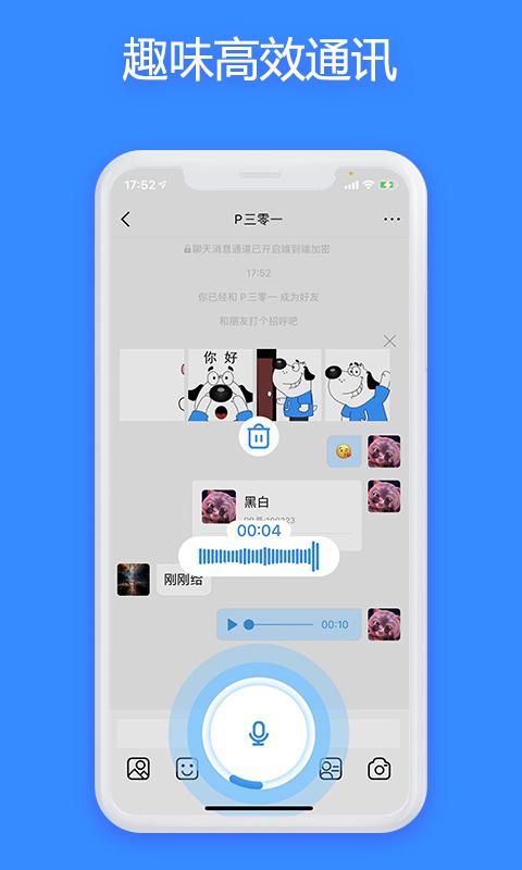 JSPP app截图2