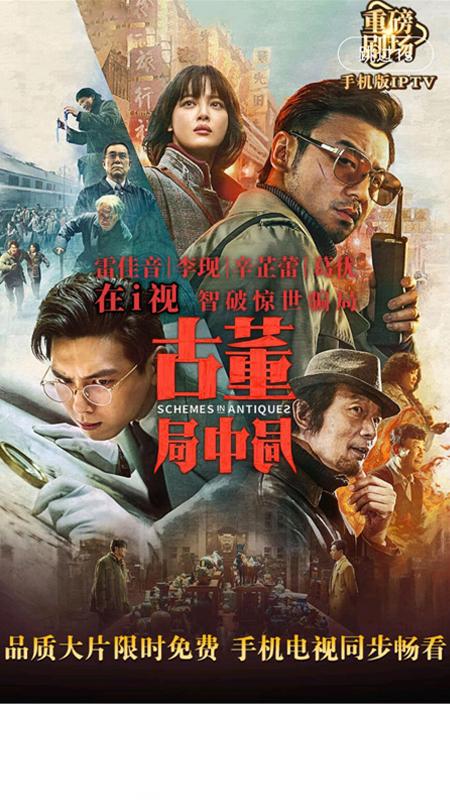 i视app最新版本截图3