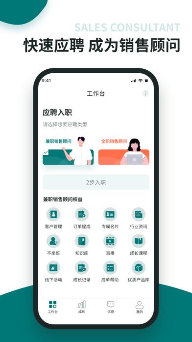 福猫办公app截图1