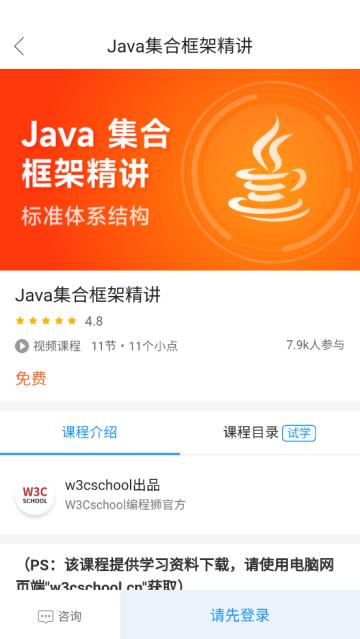 Java编程狮app