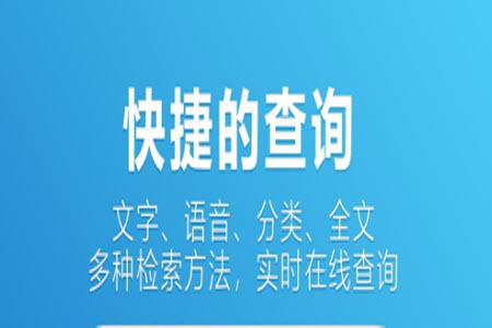 辞海在线查询(字典在线查询)app