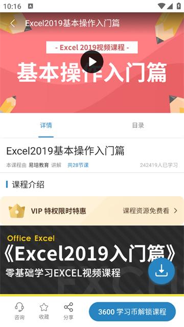Excel表格编辑手机版app