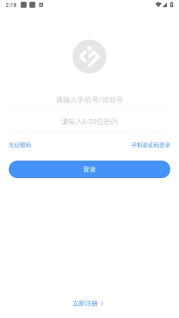 司派app