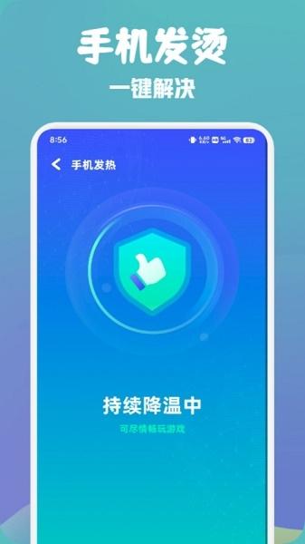 万能wifi快速连app