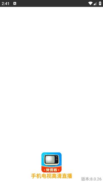 手机电视高清直播官方版