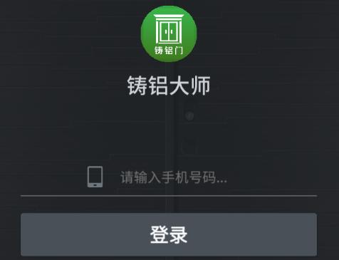 铸铝大师安卓版下载