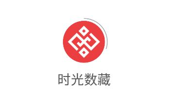 时光数藏app 时光数藏app