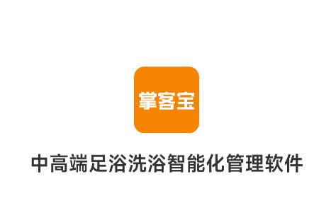 掌客宝技师端app官方下载安装