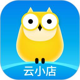 云小店商户端app
