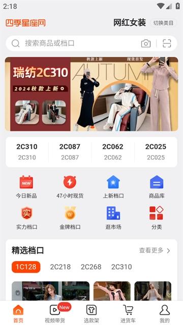 四季星座网app下载最新版