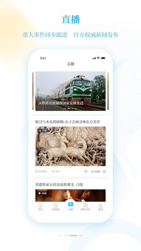 右江融媒app