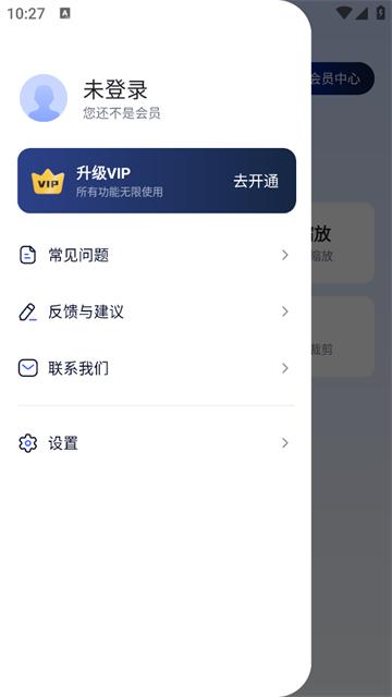 图片压缩助手安卓版
