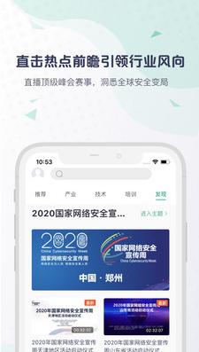 isc app截图2