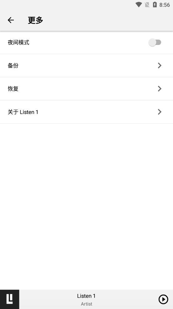 listen 1播放器截图1