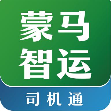 蒙马智运司机app