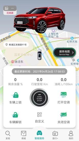 捷途汽车app截图3