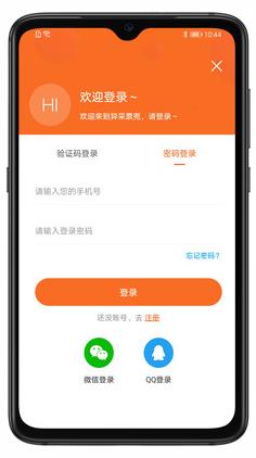 异采票兜app截图1