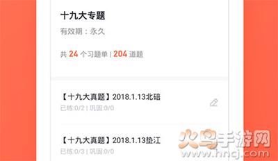 金标尺教师app官方版