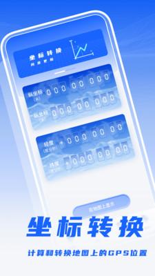 经纬度相机打卡app截图3