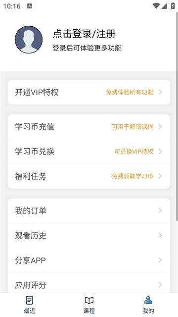 Excel表格编辑手机版app