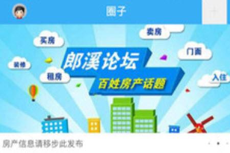 郎溪论坛最新招聘信息app