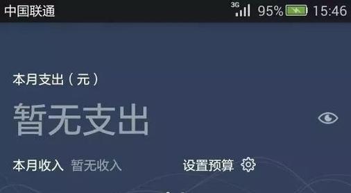 极简记账2020最新版app