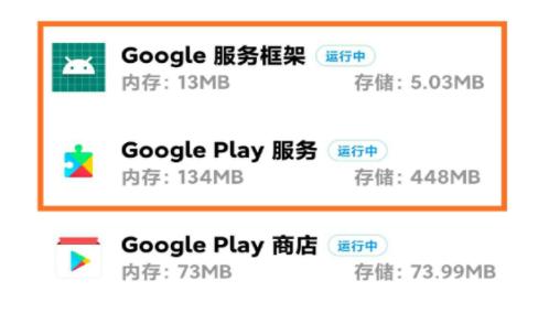 Google服务框架最新版