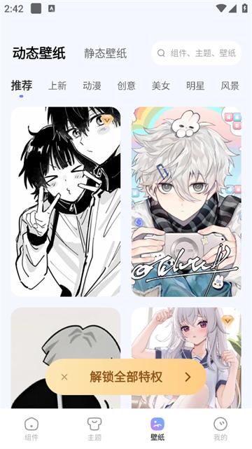 xScreen超级桌面官方版