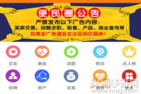 沛县便民网(最新招聘信息招聘兼职)app