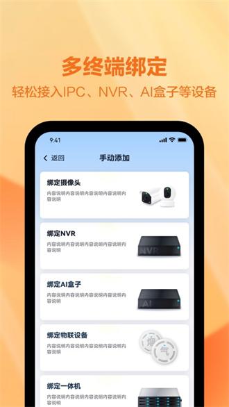 天翼视联客户端官方