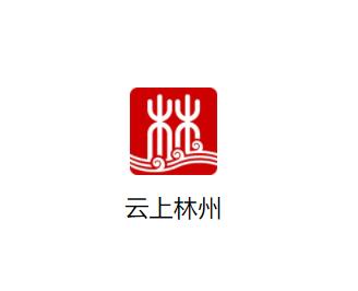 云上林州app