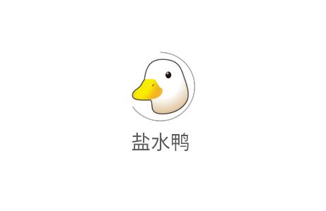 盐水鸭app 盐水鸭app
