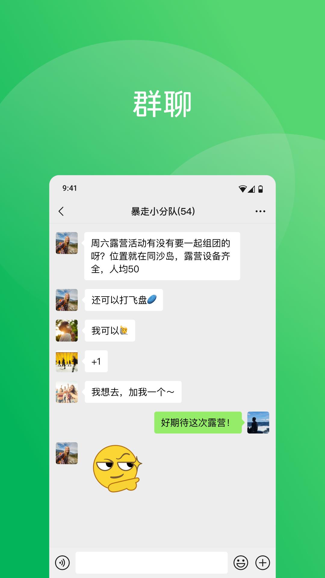 微信8.0.58官方正版下载截图0